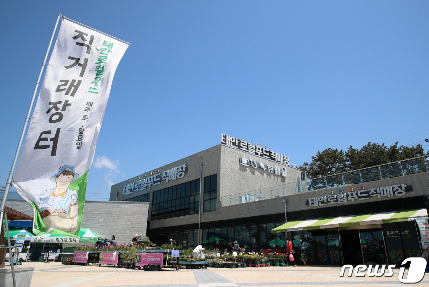충남로컬푸드사업단 이미지