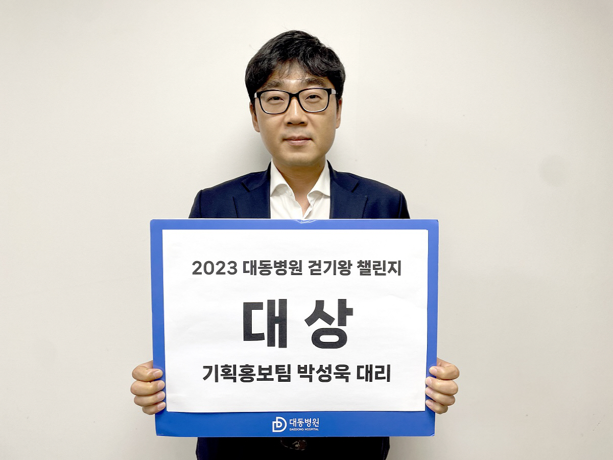 대동병원 이미지