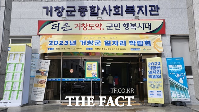 경남거창지역자활센터 이미지