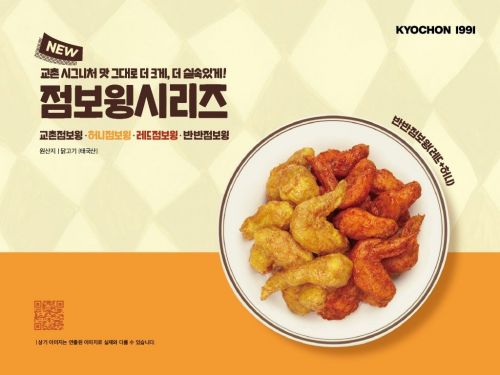 교촌 이미지