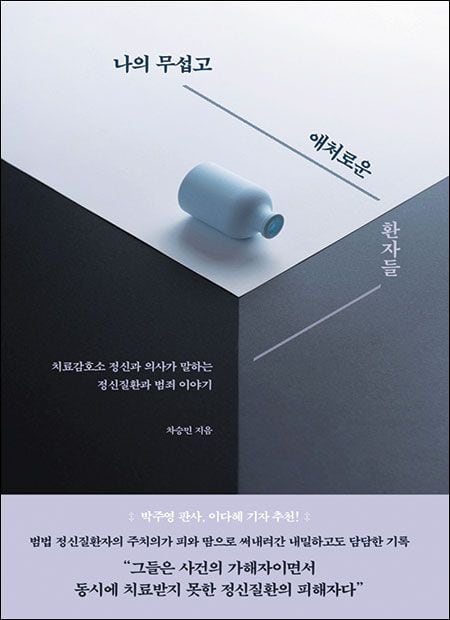 국립법무병원 이미지