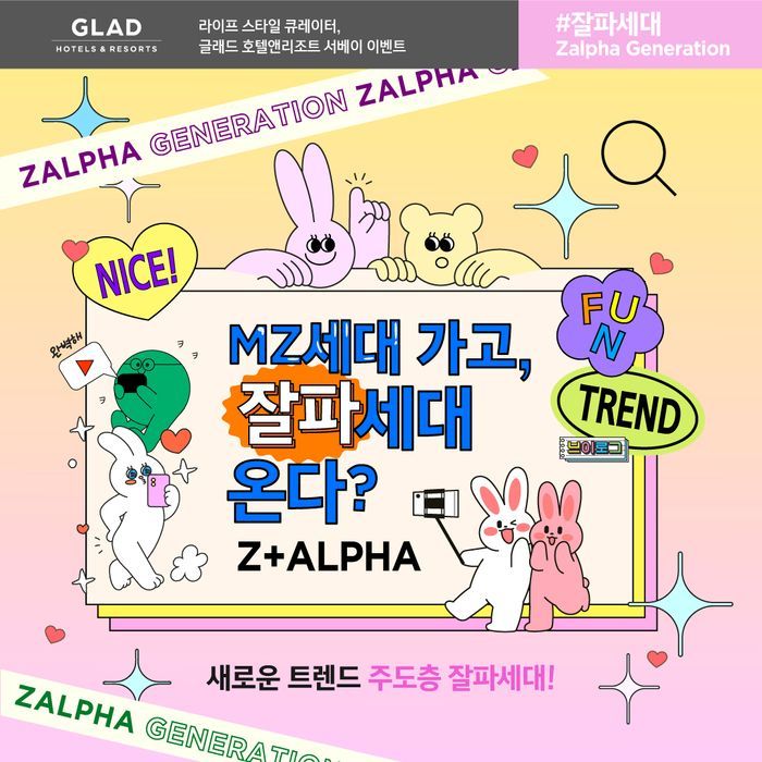 글래드 이미지