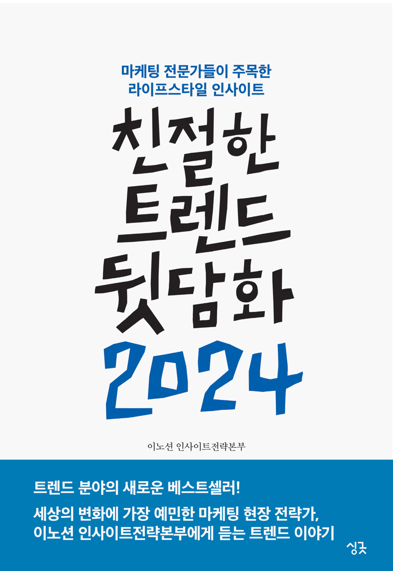 뒷담화 이미지