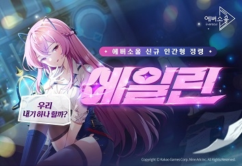 에일린 이미지