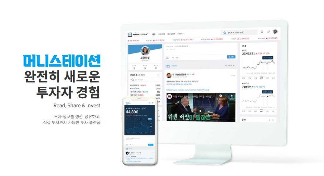 스테이션 이미지