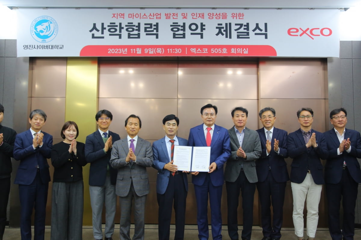 (주)엑스코 이미지