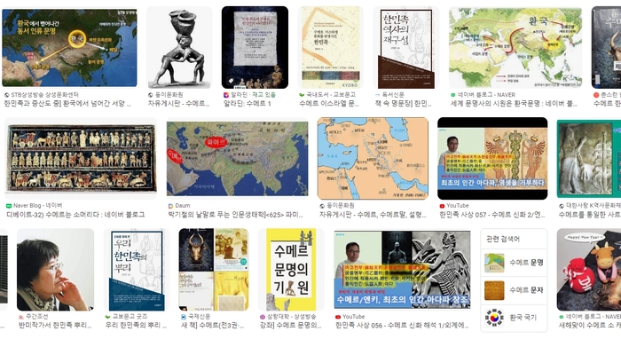 아담과 이브도 한민족?···친일·파시즘·제국주의·이승만과도 이어지는 ‘유사 또는 사이비 역사학’