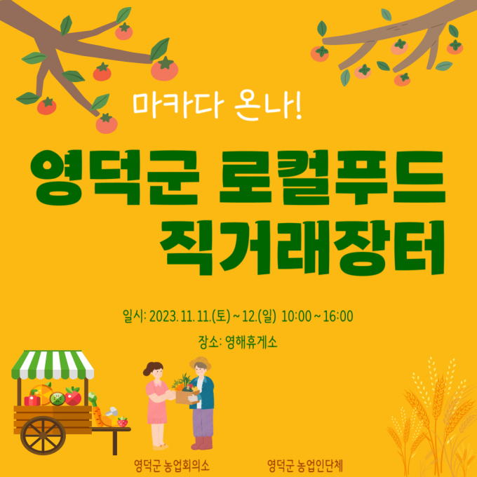 영덕푸드 이미지
