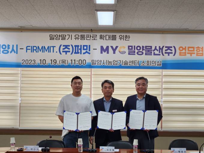 주식회사퍼밋 이미지