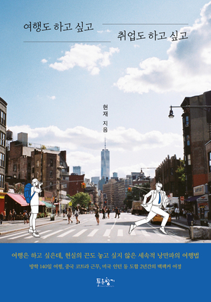 푸른꿈여행 이미지