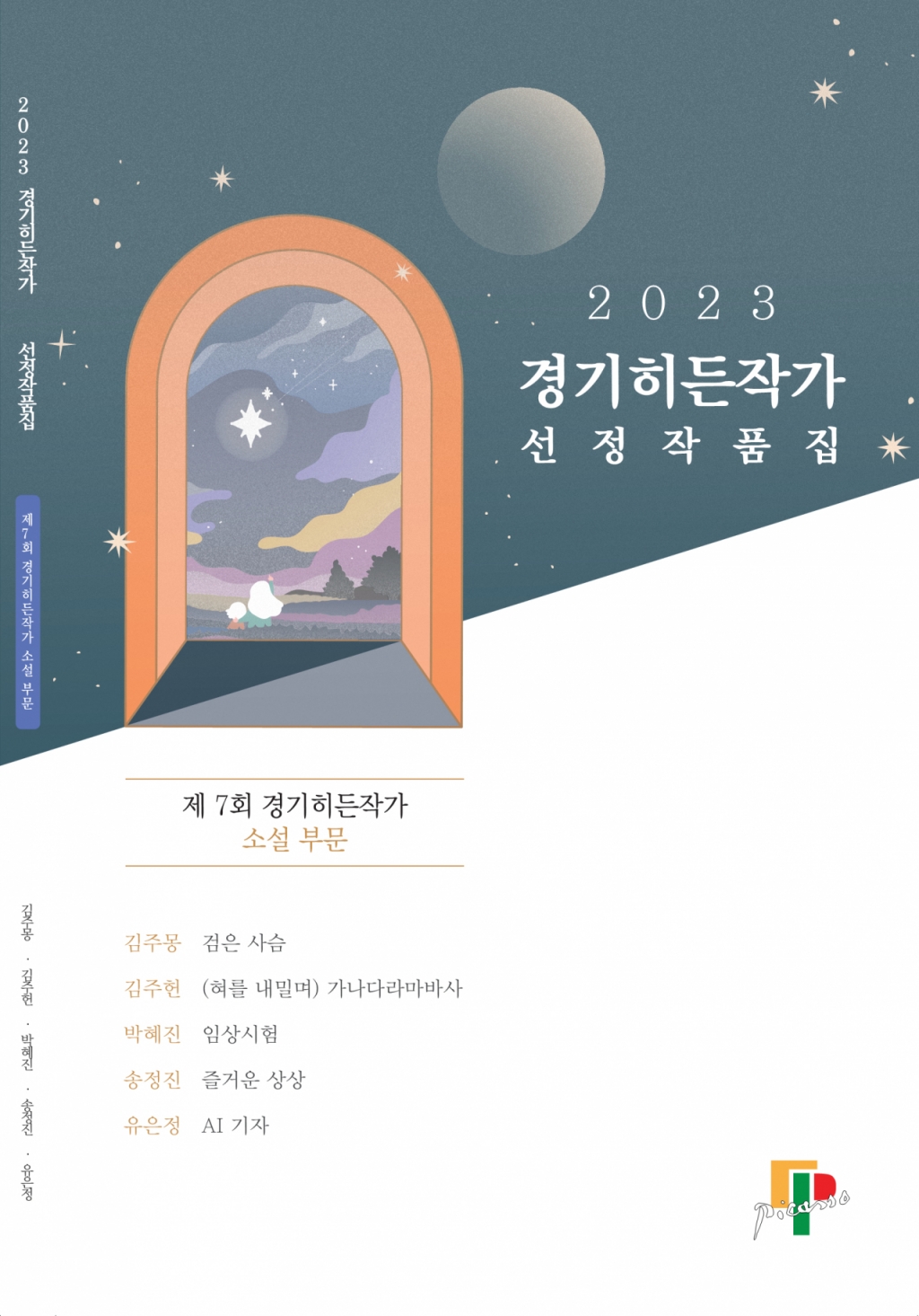히든 이미지
