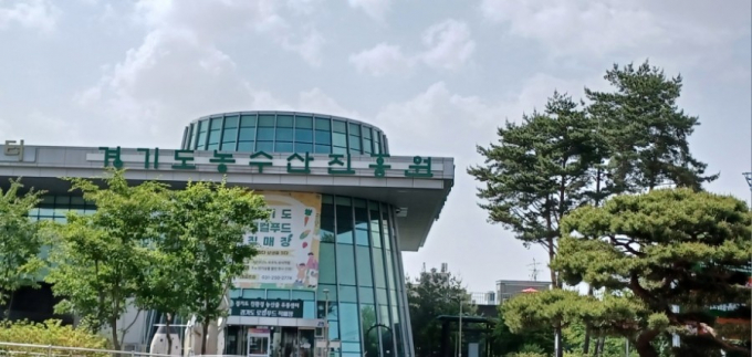 경기도농수산진흥원 이미지