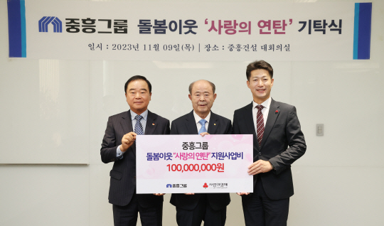 중흥에너지 이미지