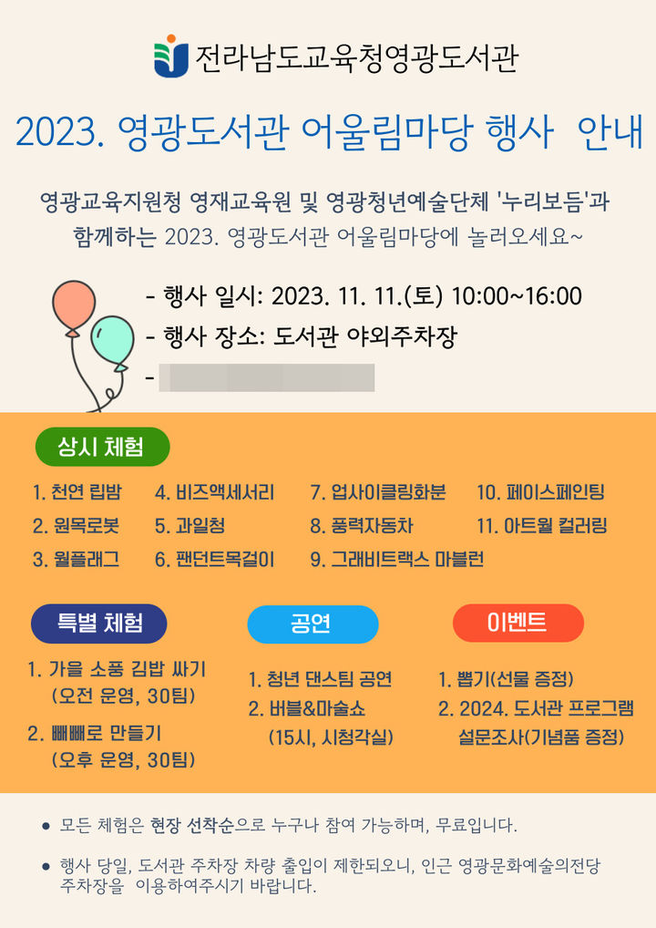 영광기술학원 이미지