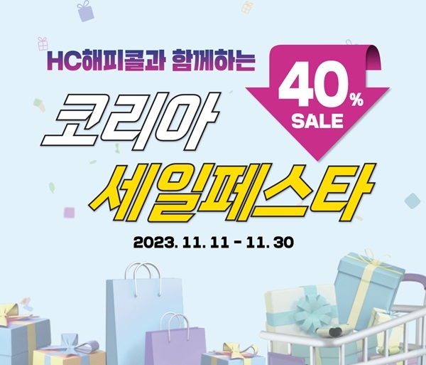 해피콜 이미지