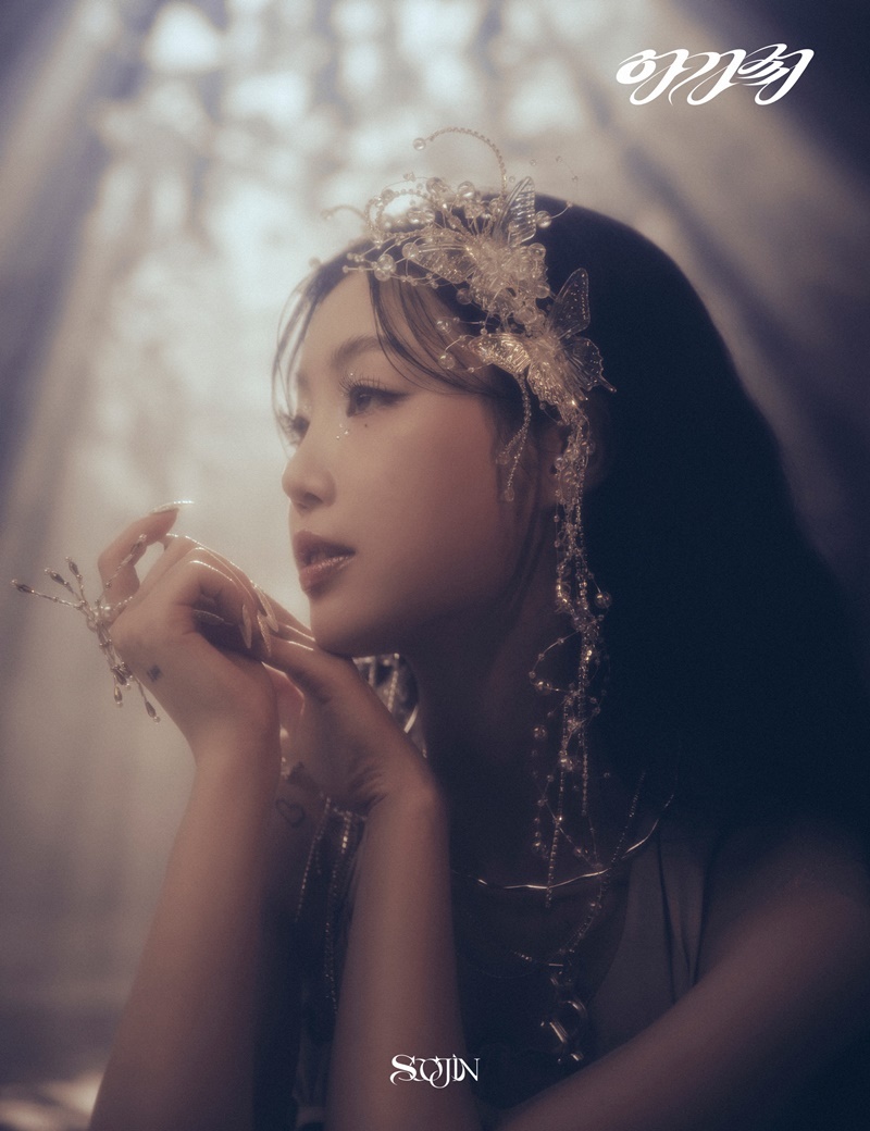수진 이미지