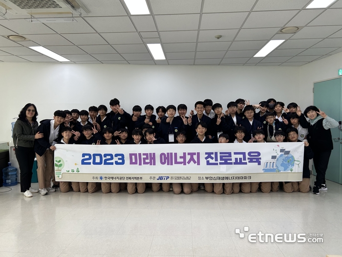 미래에너지 이미지