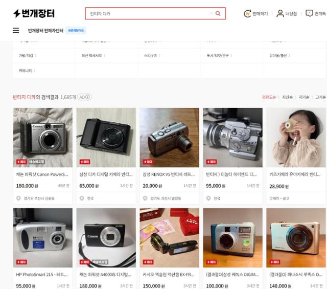 번개빈티지 이미지