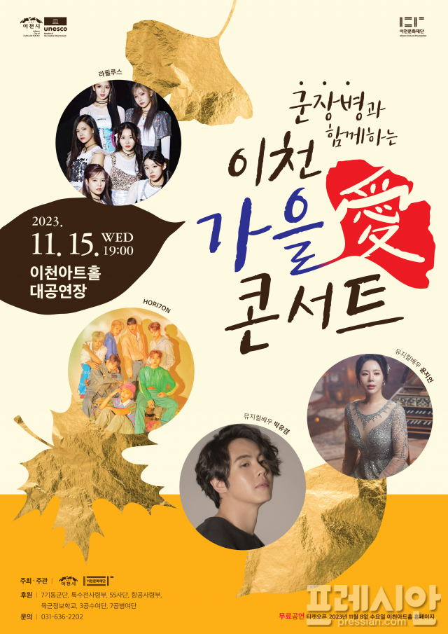 이천 이미지