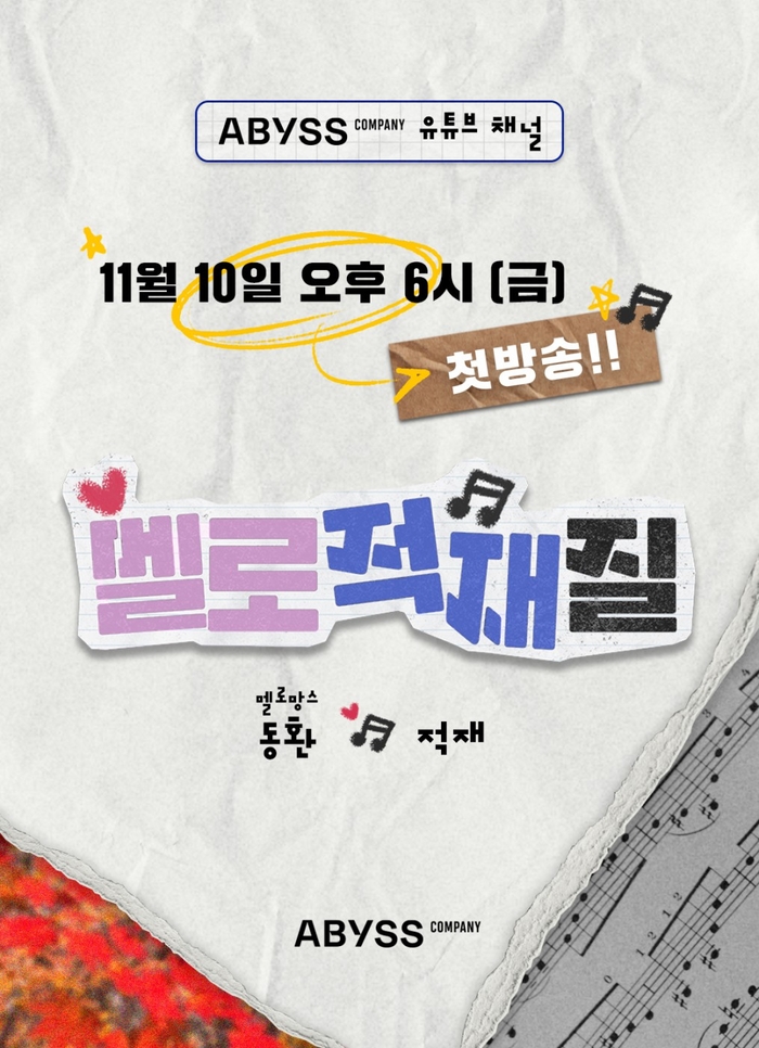 멜로컴퍼니 이미지