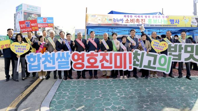 합천농협 하나로마트 이미지