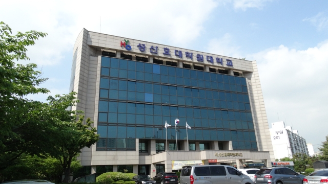 성산효교육재단 이미지