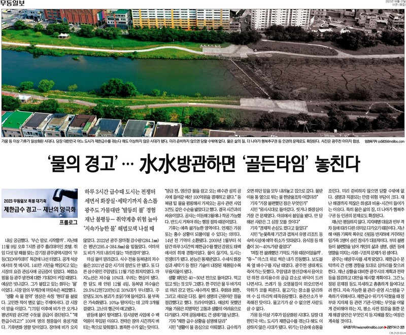 무등시스템 이미지