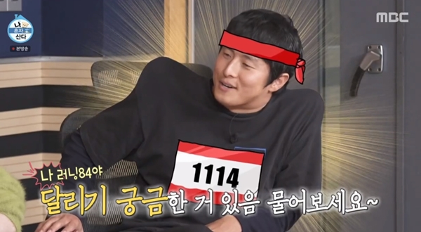 '나혼산' 기안84, 달리기에 자신감
