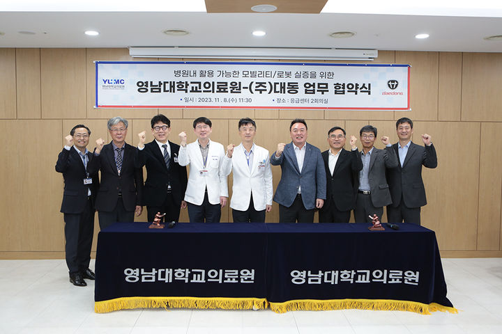 영남대학교의료원 이미지