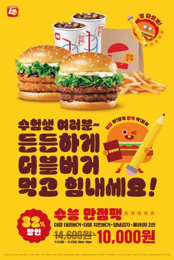 롯데리아 이미지