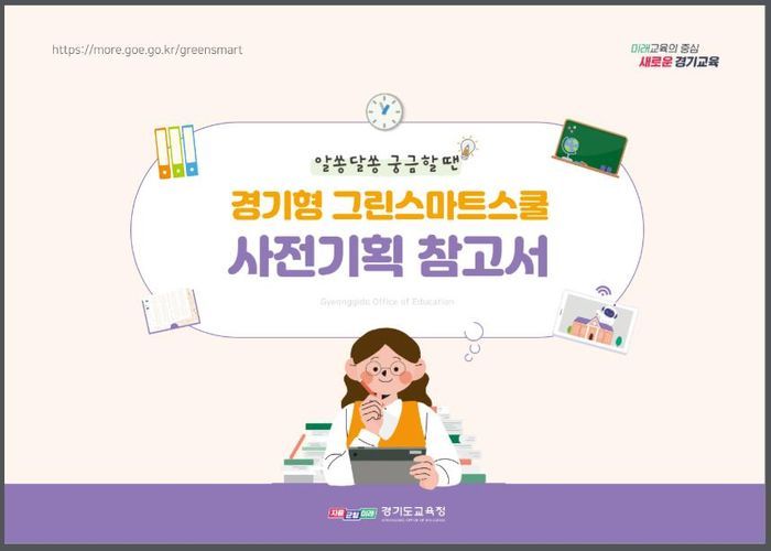 그린기획 이미지