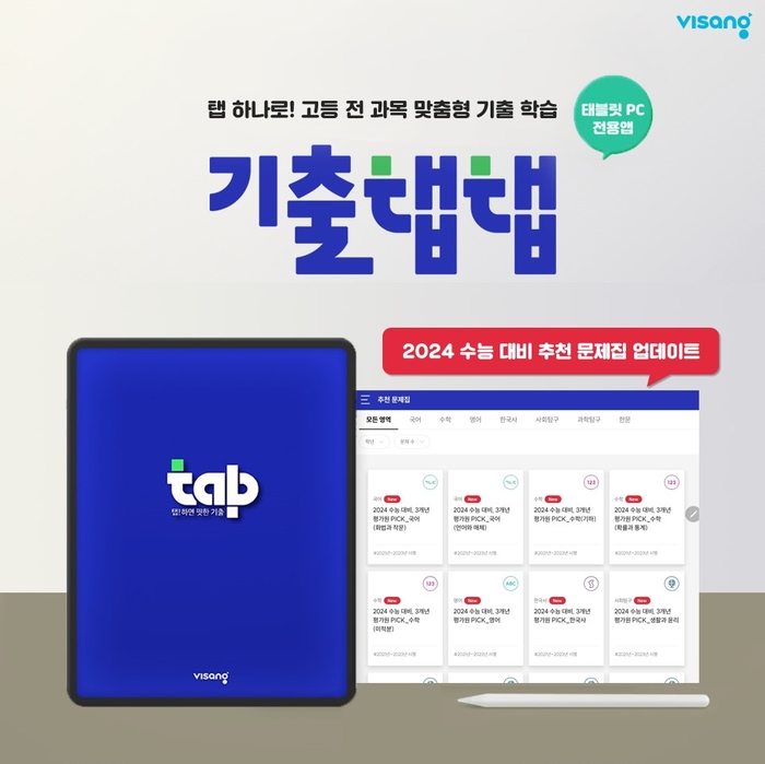 탭탭 이미지