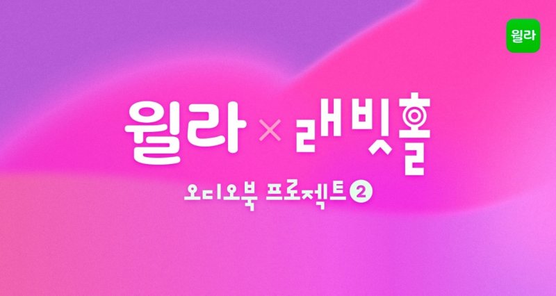 래빗홀 이미지