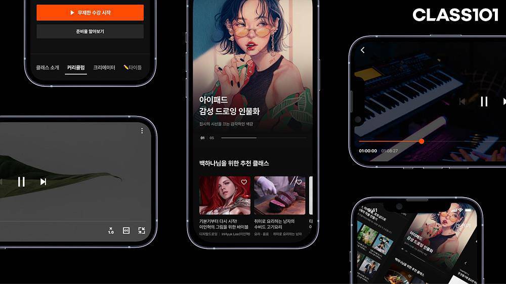 클래스101 이미지