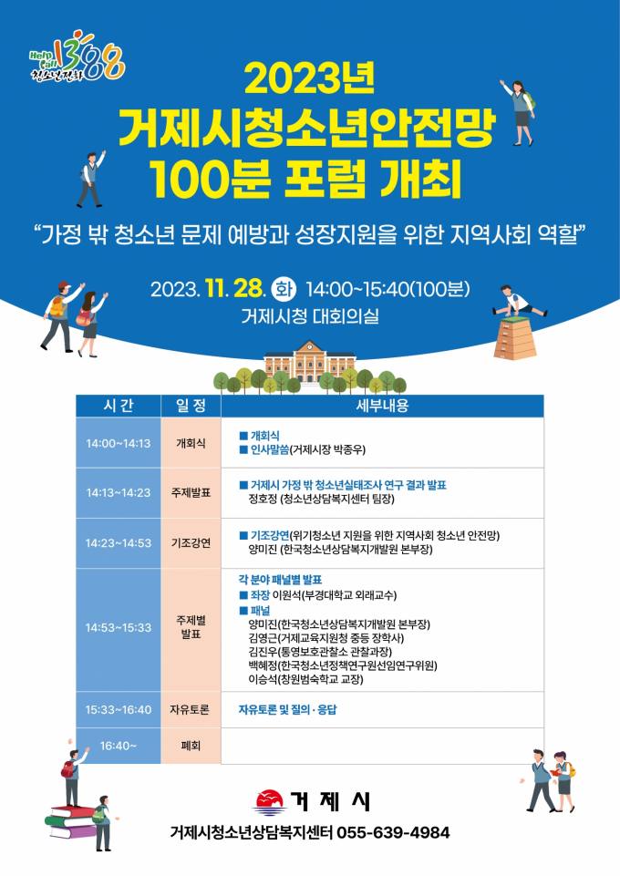 청소년교육상담연구원 이미지