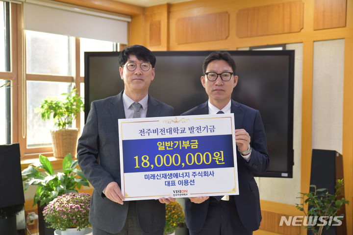 미래신재생 에너지 주식회사 이미지
