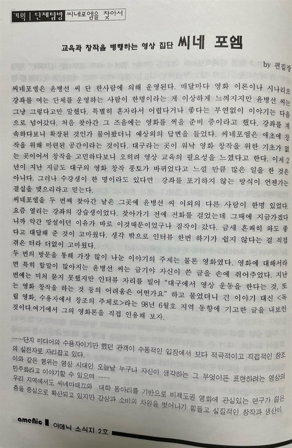 씨네포엠 이미지