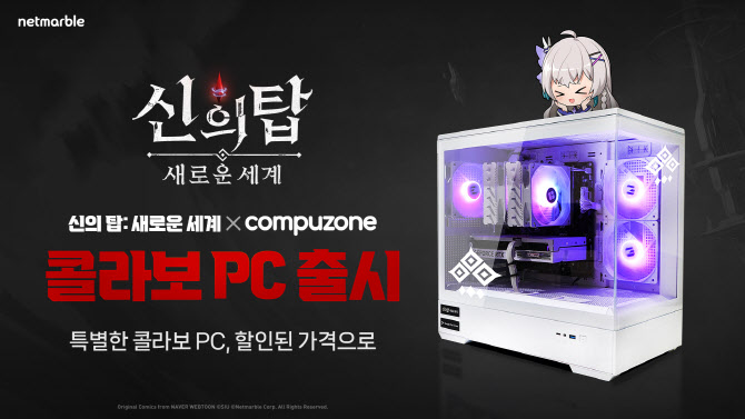탑PC 이미지
