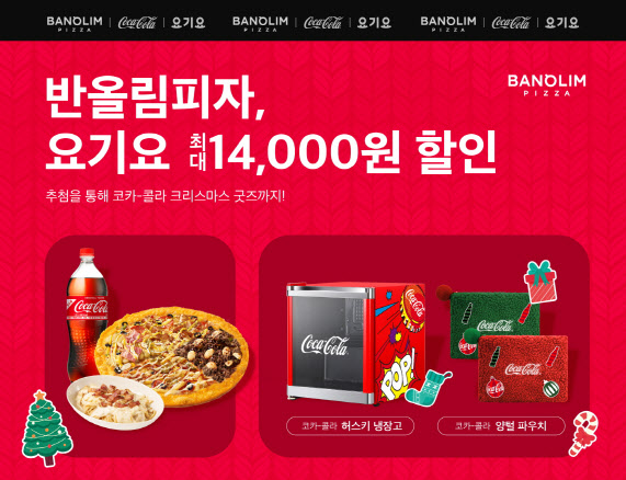 반올림피자 이미지