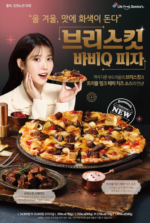도미노피자 이미지