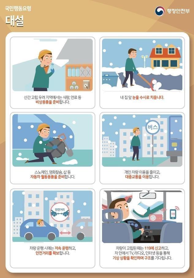 대설 이미지