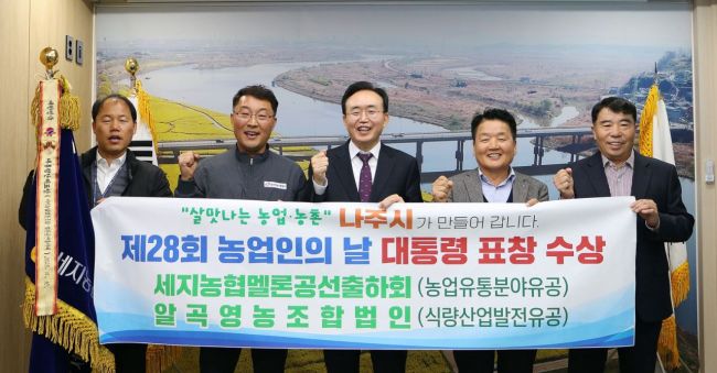 나주농업협동조합 이미지