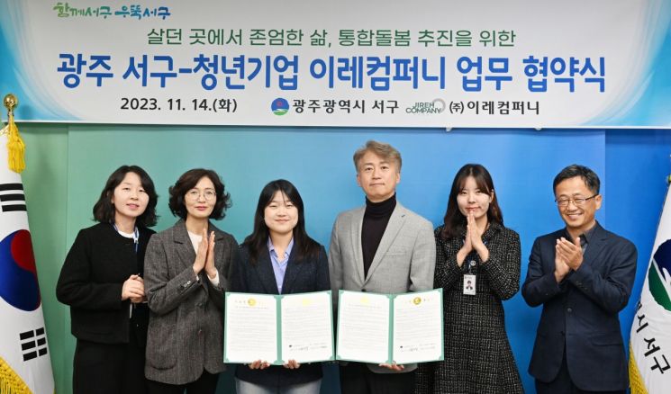 이레컴퍼니 이미지