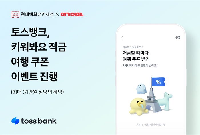 여행뱅크 이미지