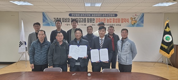 성주축산 이미지