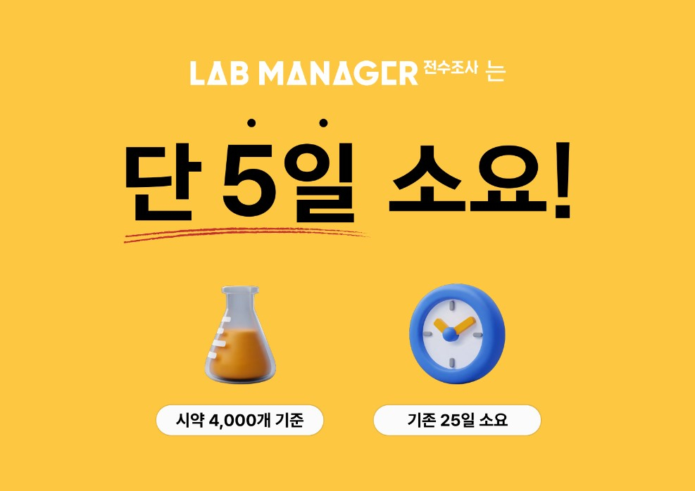 스마트랩 이미지