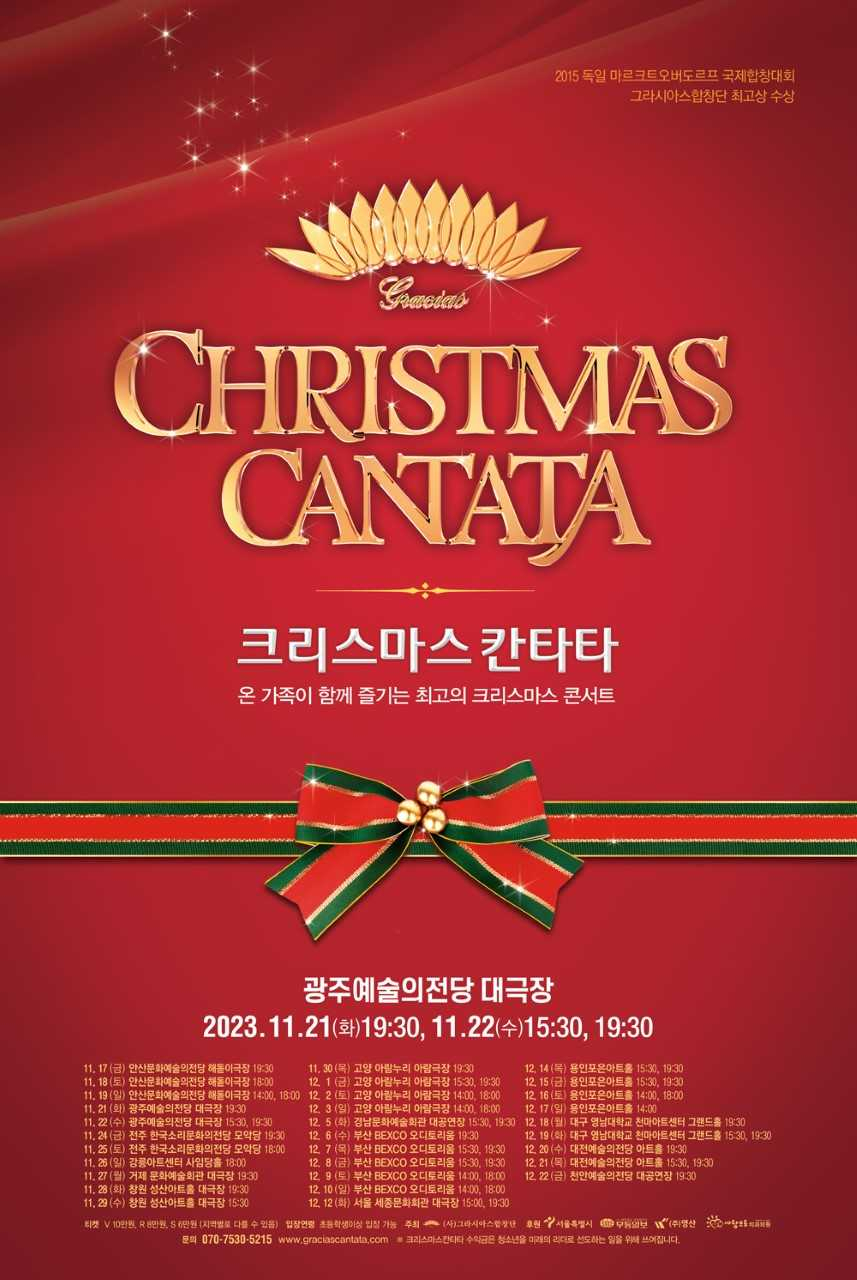 그라시아스 이미지