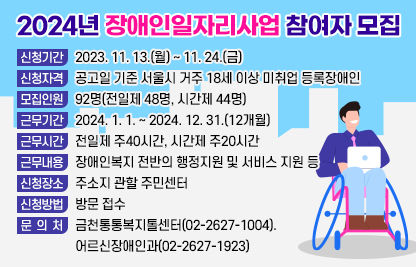 금천일자리 이미지