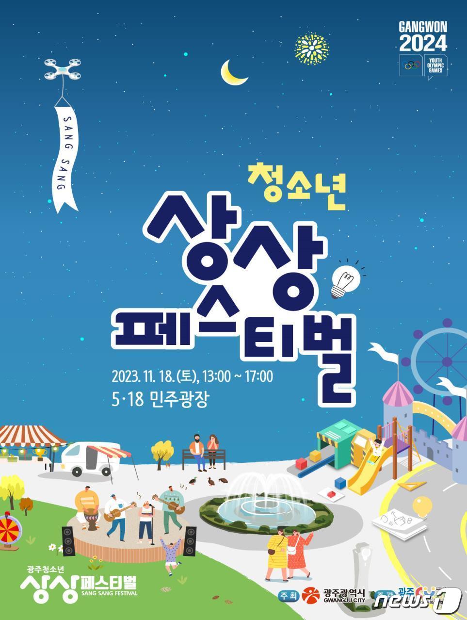 상상 이미지