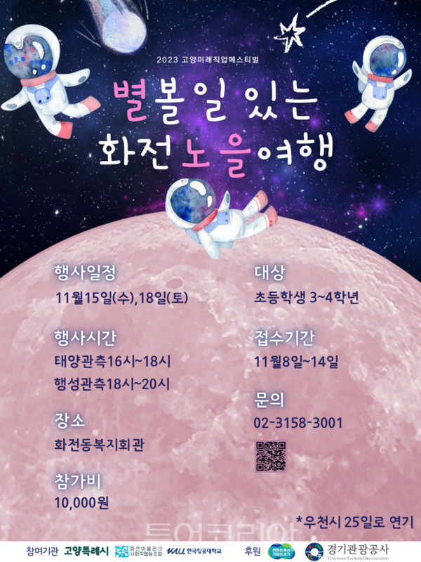 화전마을관리사회적협동조합 이미지